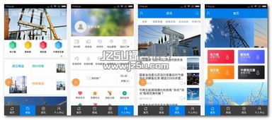 电力设备产销网客户端 电力设备产销网 1.0 安卓最新版